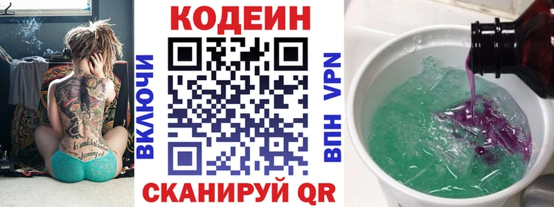 Кодеиновый сироп Lean напиток Lean (лин) Купить где Азнакаево